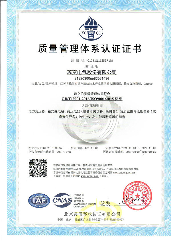 质量管理体系认证证书01