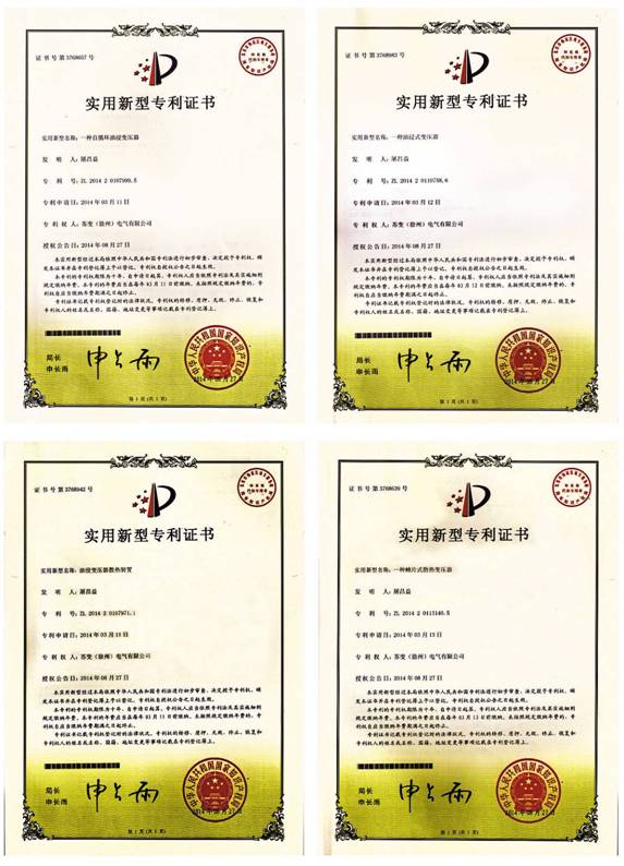 实用新型专利证书002