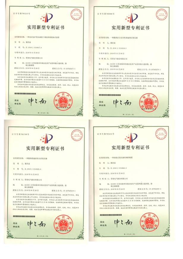 实用新型专利证书007